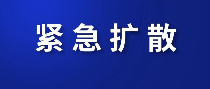 重！要！通！知！