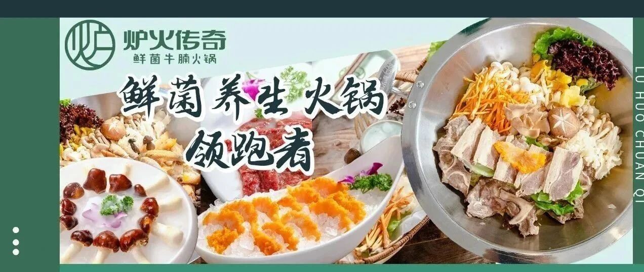 @常州人，夏日精致养生火锅了解一下？