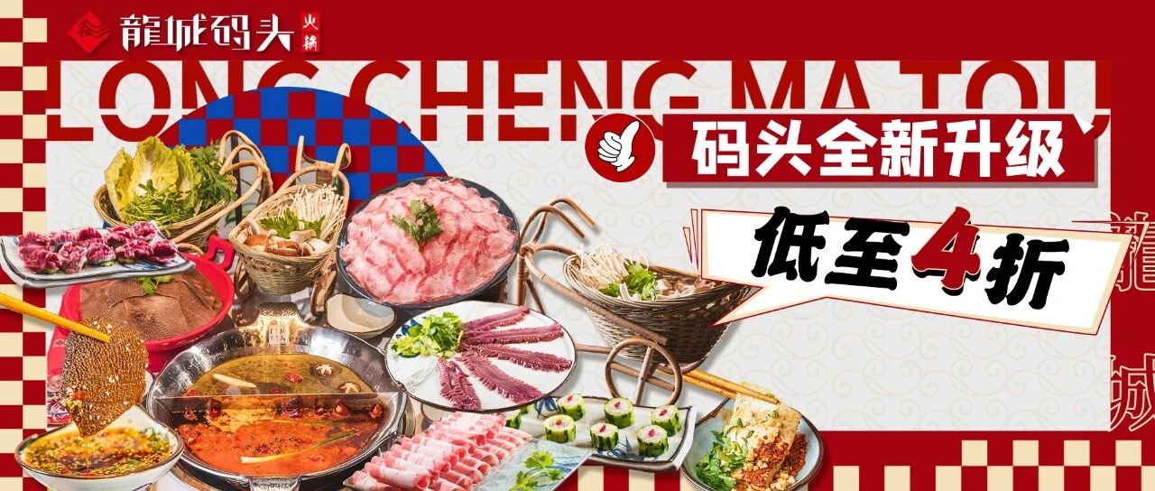 这里开了一家常州人都熟悉的“新店”!4折起!福利限时营业中..