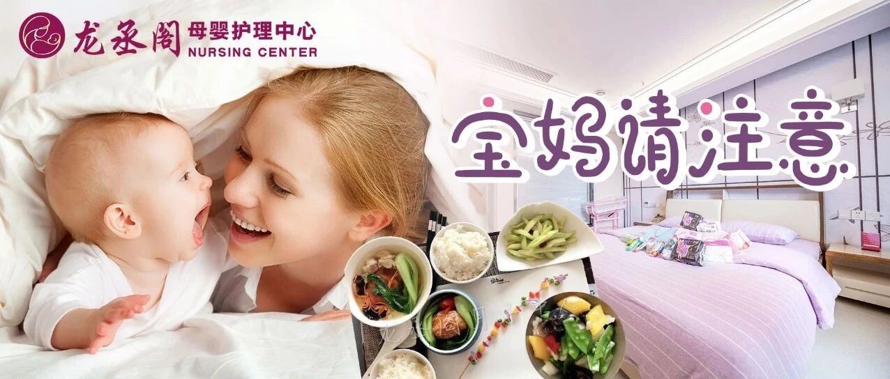 不当尾款人，也能住得起月子会所！就好像在度蜜月一样！