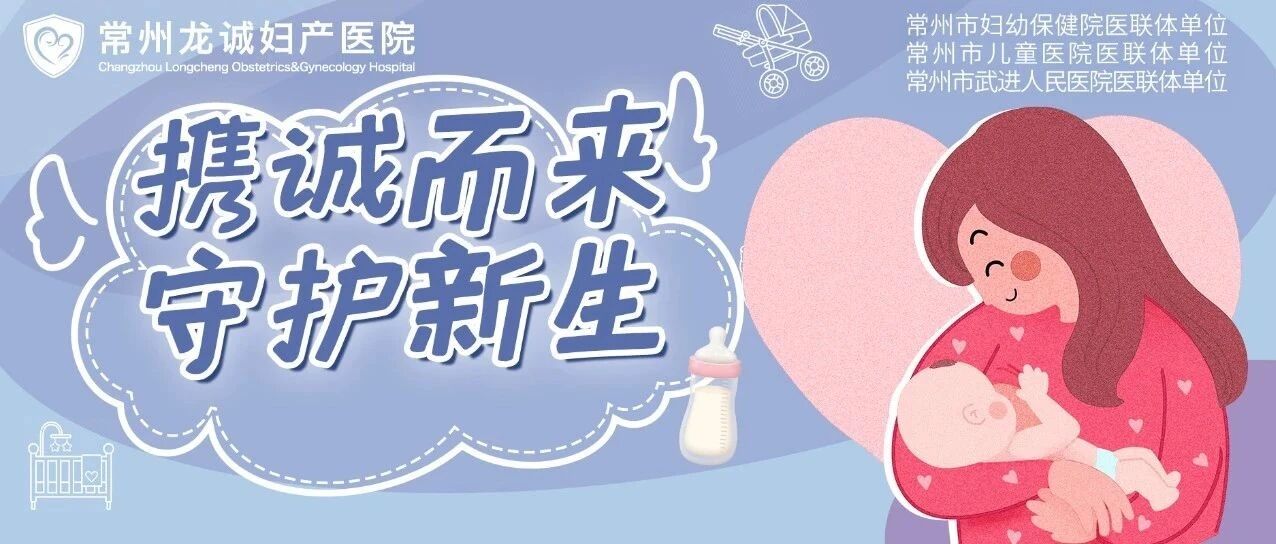 舒适似酒店？！常州这家妇产医院，看完真的会想生娃！11月福利派送中！