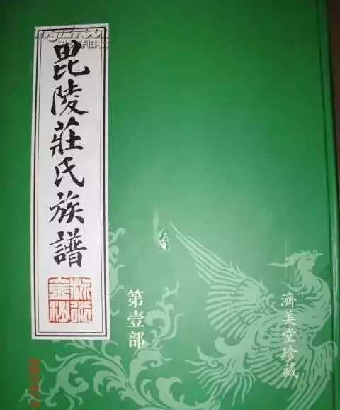 常州的十大名門姓氏！快看看，你是不是龍城名門望族之後？ 歷史 第3張