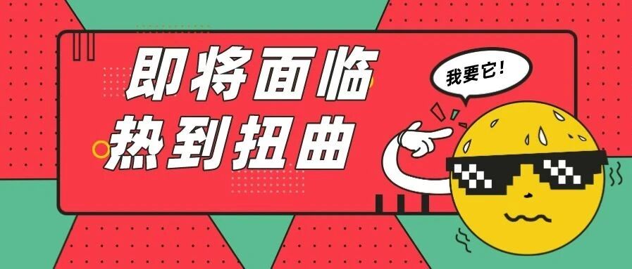 官宣！常州明日出梅！紧接着，常州人即将面临“蒸桑拿”！拥有这件神器不用怕