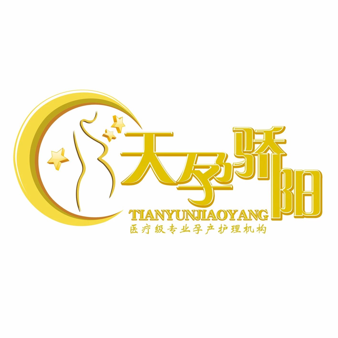 天孕骄阳孕产护理