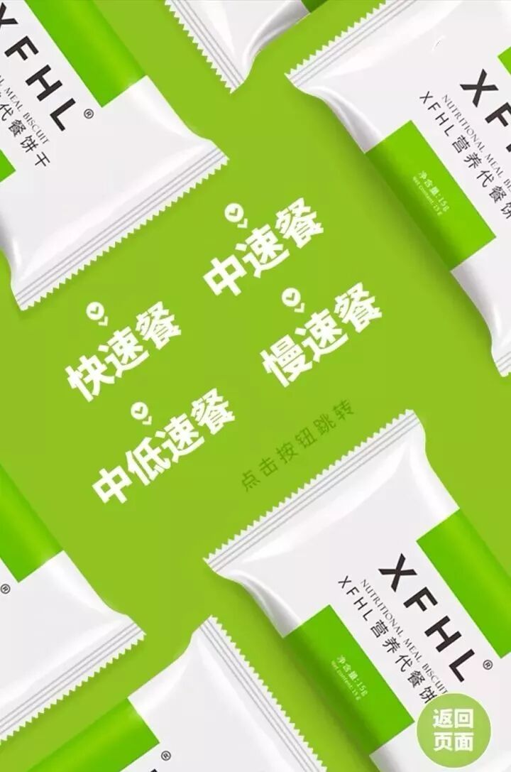 幸福狐狸xfhl减脂饼干正确的吃,健康的. - qq8355230的主页