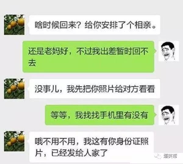 【幽默笑话】男友去外地一个月, 我膝盖破了怕他多想, 我找闺蜜…