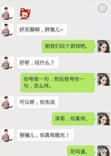 幽默笑话 同学聚会 租了一洗脚妹当女友 进去后同学们都懵了 搞笑gif笑话图 微信公众号文章阅读 Wemp