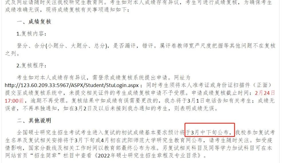 研招网页面更新！考研国家线即将公布！(研招网考研国家线)