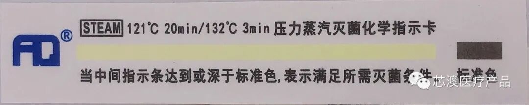 化学指示卡怎么压力蒸汽化学灭菌指示卡如何选择？很多人都不知道_https://www.jmylbn.com_新闻资讯_第2张