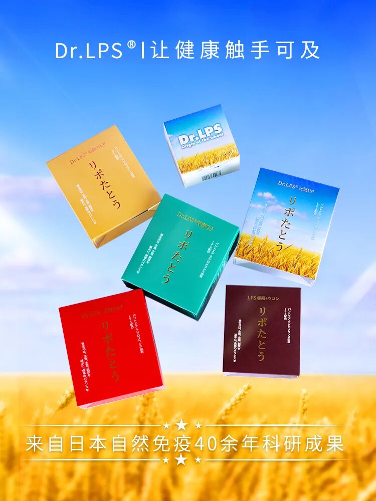 口服泛菌糖脂质安全性文献摘要