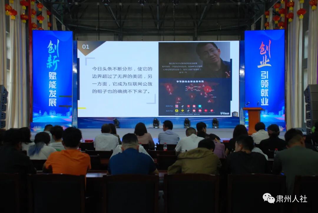 图片[2]-我区成功举办系列创业讲座暨创业项目成果展-首码网-网上创业赚钱首码项目发布推广平台