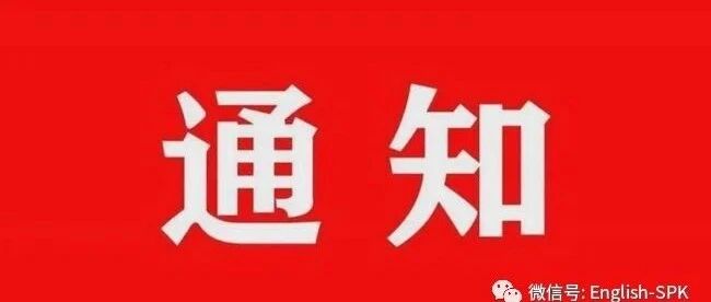 宁晋某小学收费问题