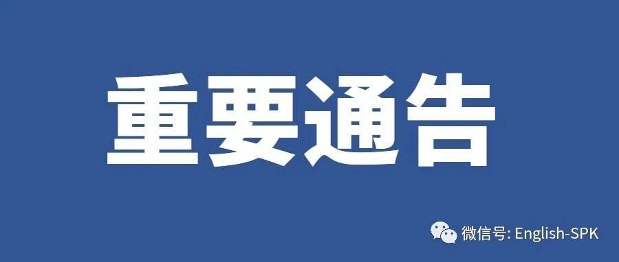 宁晋这几所学校开学时间已定