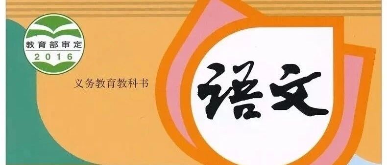 部编本一年级上册识字3《口耳目》讲解