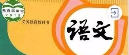 小学1-6年级语文上册3课【朗读+讲解】