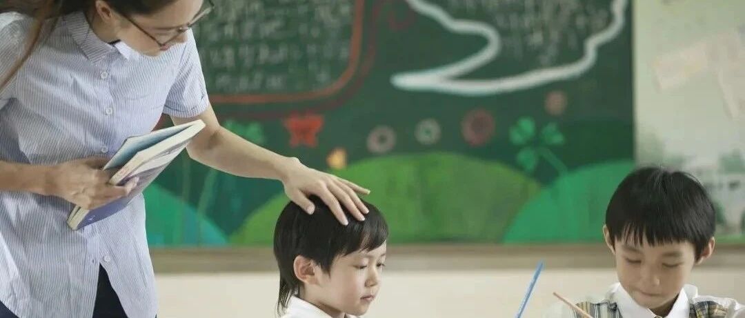 多给老师一些尊重和信任，老师一定加倍珍惜你的孩子！