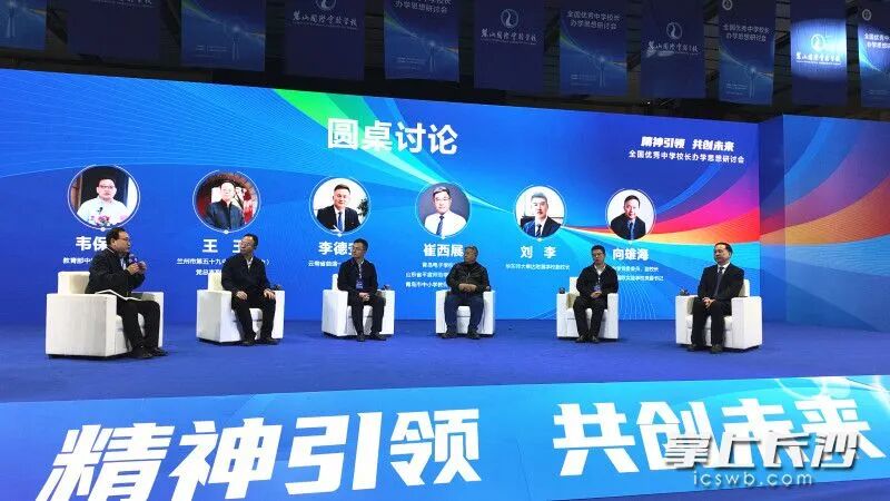 研讨会通过圆桌会议、专家点评等方式进行交流和观点碰撞。