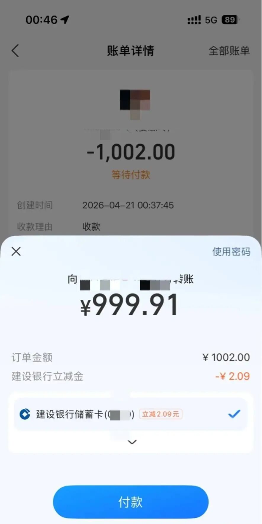 忮苻寶大小号收歀 建行1k立减两块多又有了 - 线报酷