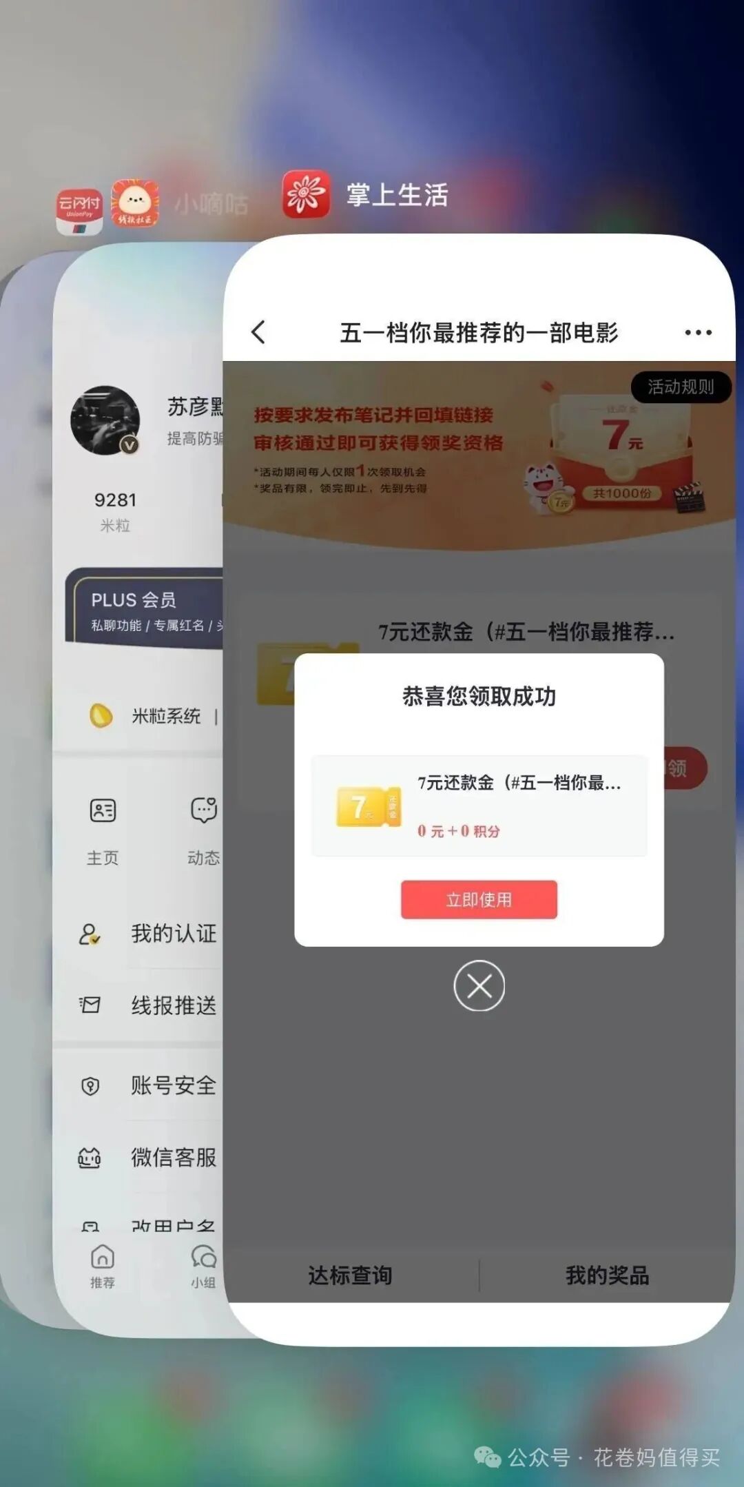 招行狺佣咔新的7亓还歀䋮 - 线报酷