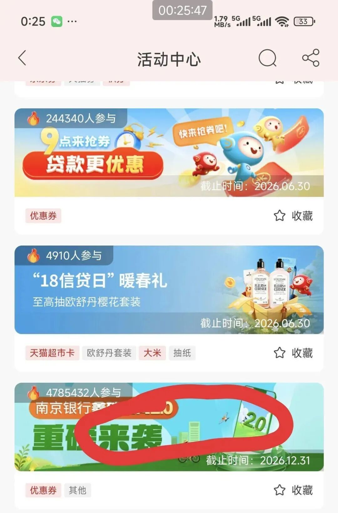 南京银行 - 线报酷