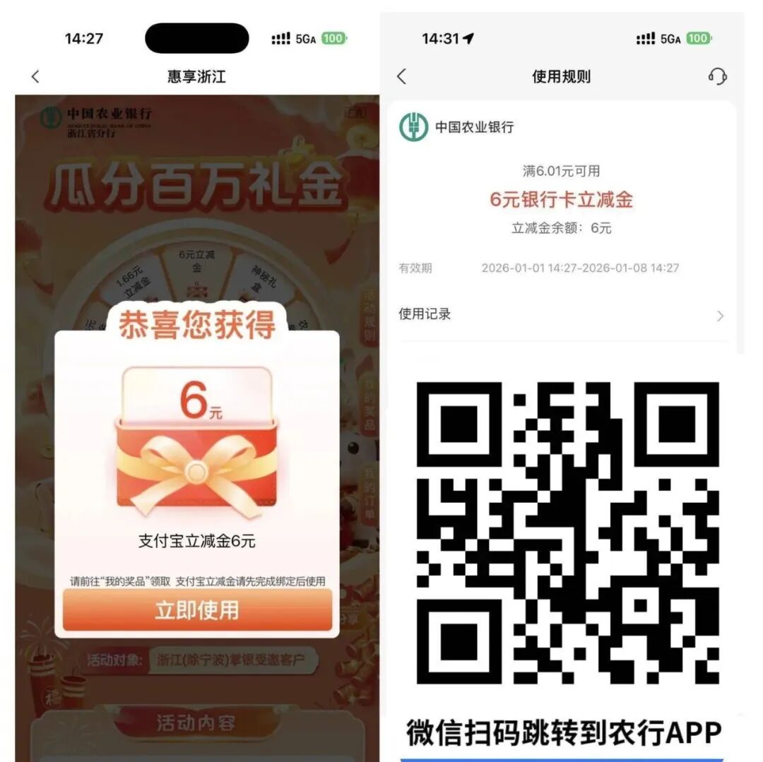 农行飞浙江每周必领zfb红包 - 线报酷
