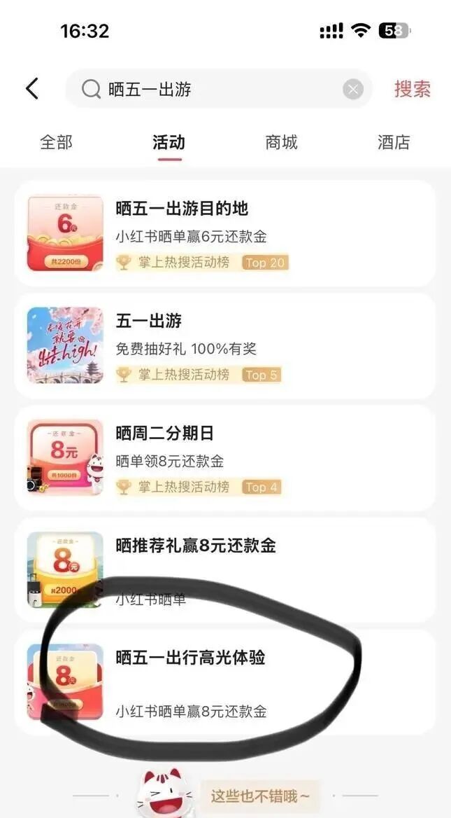 掌上生活新的还款券 搜 - 线报酷