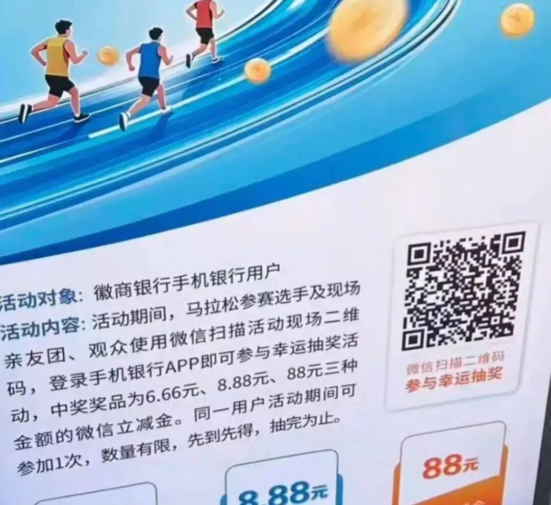 徽商银行保底6.6立减金 - 线报酷