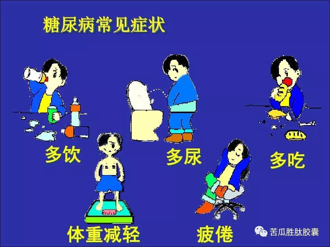 得了糖尿病到底还能活多久？