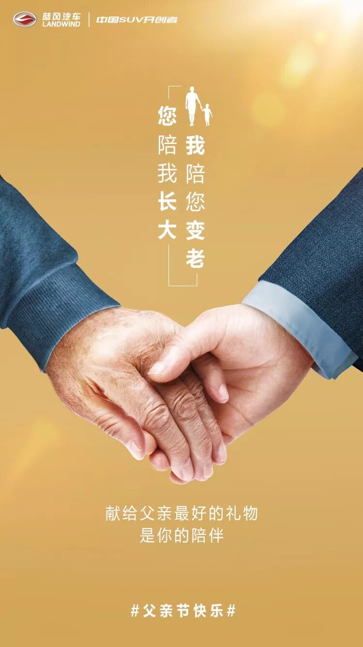 你陪我长大,我陪你变老