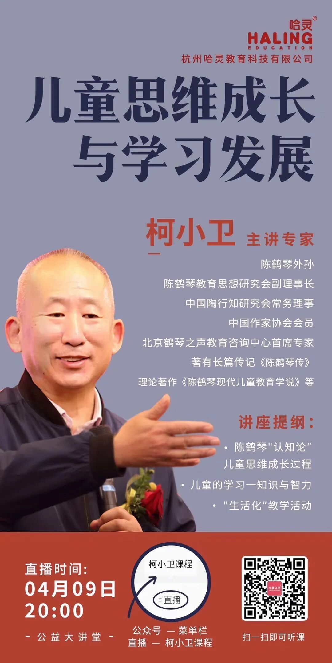 哈灵旗下龙泉市实验幼儿园开学在中国蓝新闻播出了!(图13)