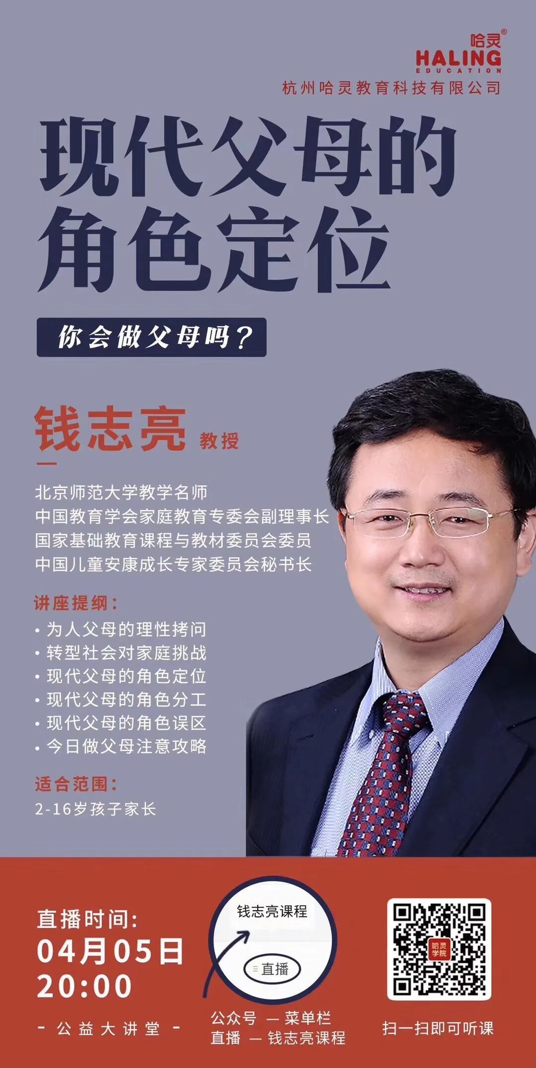 哈灵旗下龙泉市实验幼儿园开学在中国蓝新闻播出了!(图15)