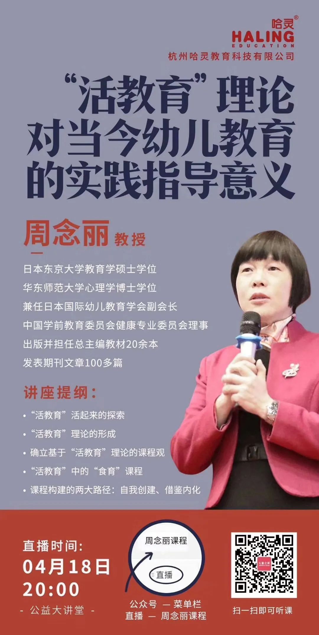 哈灵旗下龙泉市实验幼儿园开学在中国蓝新闻播出了!(图14)