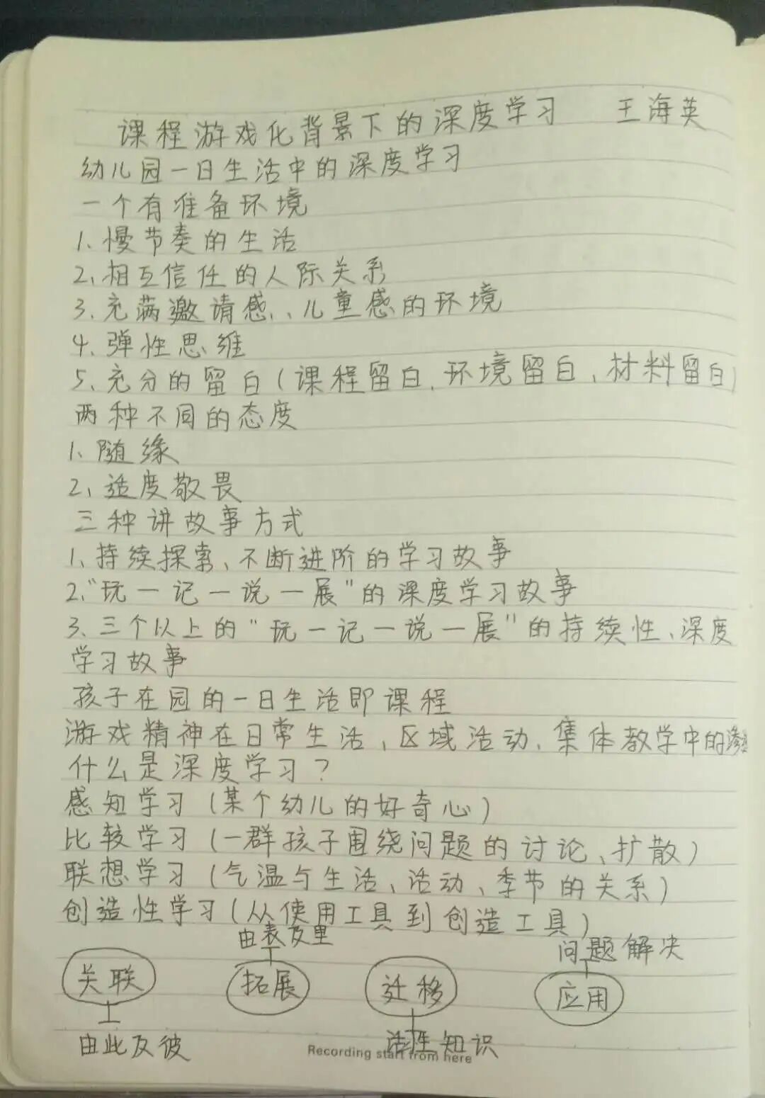 哈灵旗下龙泉市实验幼儿园开学在中国蓝新闻播出了!(图19)