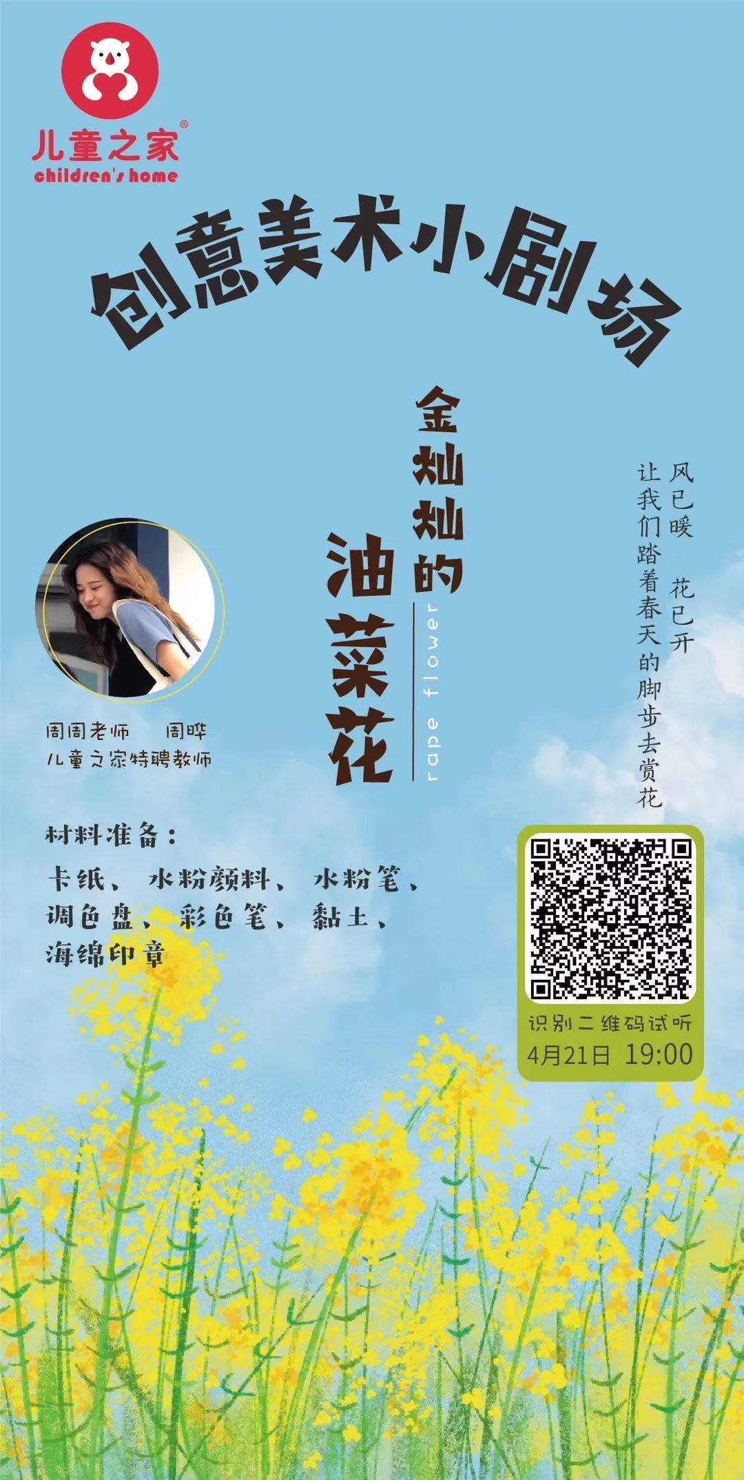 哈灵旗下龙泉市实验幼儿园开学在中国蓝新闻播出了!(图17)