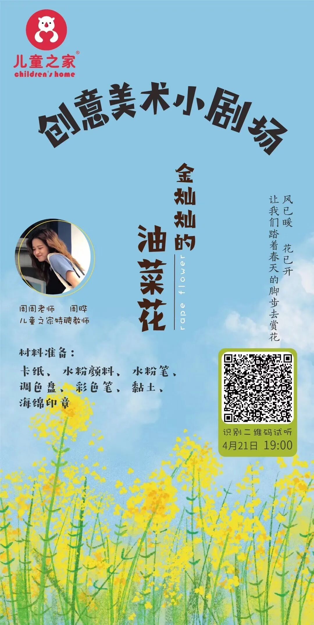 哈灵旗下龙泉市实验幼儿园开学在中国蓝新闻播出了!(图17)