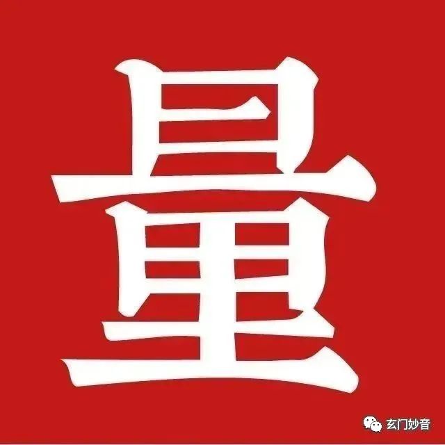 11点07是什么时辰