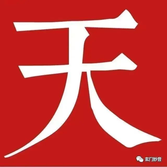 11点07是什么时辰