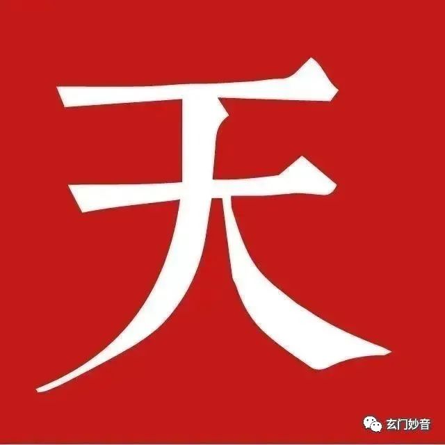 11点07是什么时辰