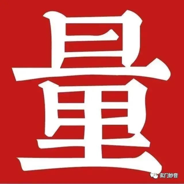 11点07是什么时辰