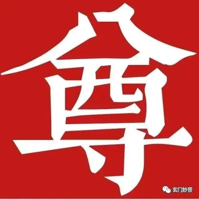 11点07是什么时辰