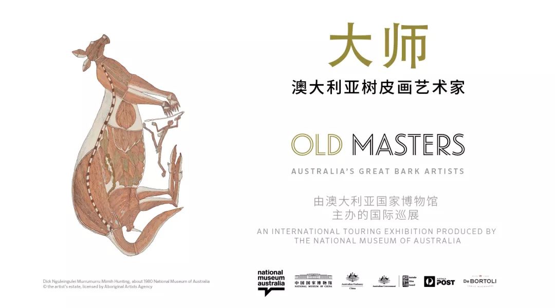 中国美术馆与澳大利亚国家博物馆签署合作意向