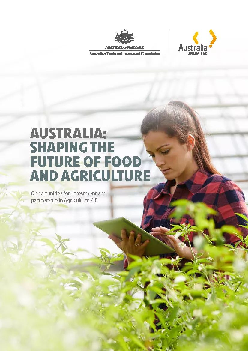 农业4.0——释放澳大利亚新兴农业技术领域的潜力