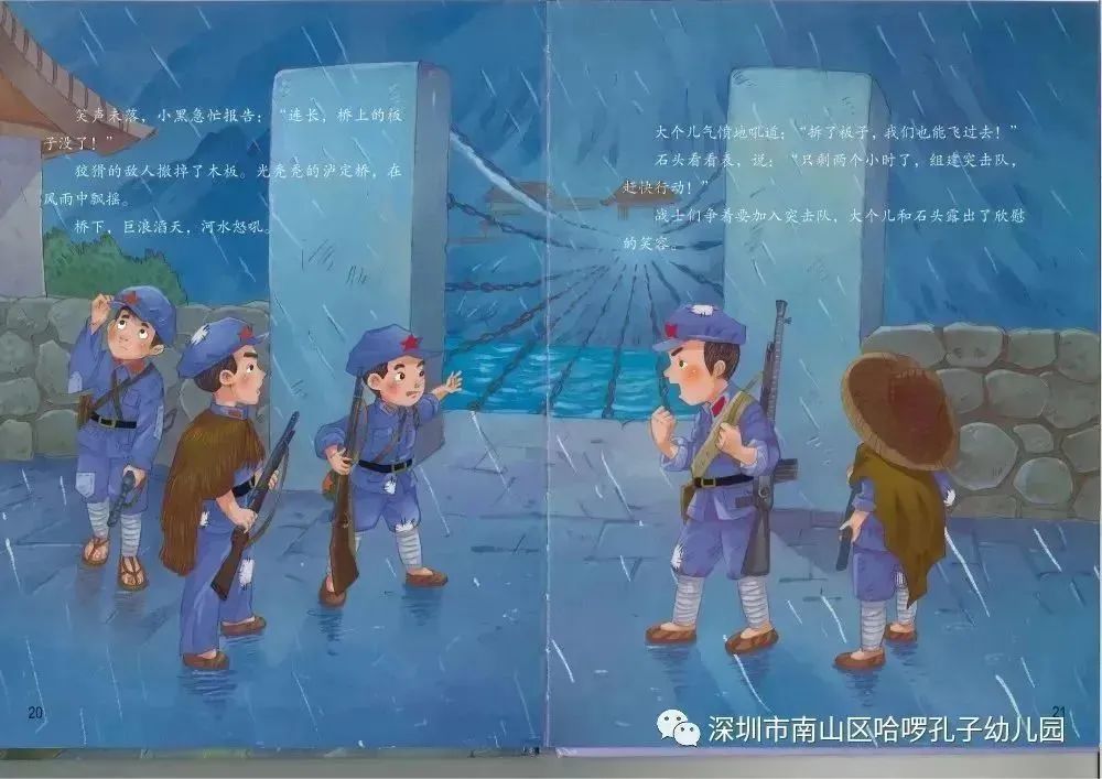 飞夺泸定桥的故事_飞夺泸定桥的夺是什么意思_飞夺泸桥全文故事