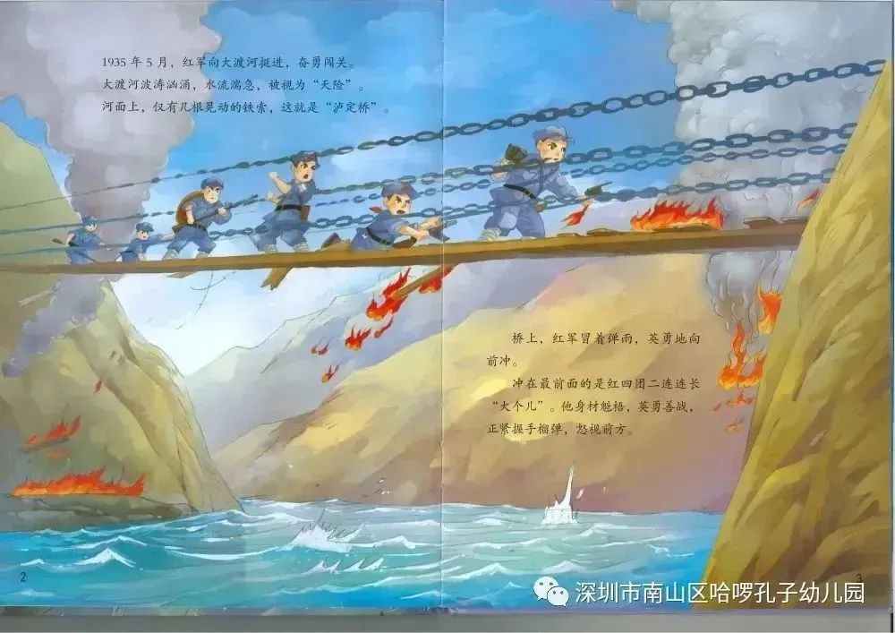 飞夺泸定桥的故事_飞夺泸定桥的夺是什么意思_飞夺泸桥全文故事