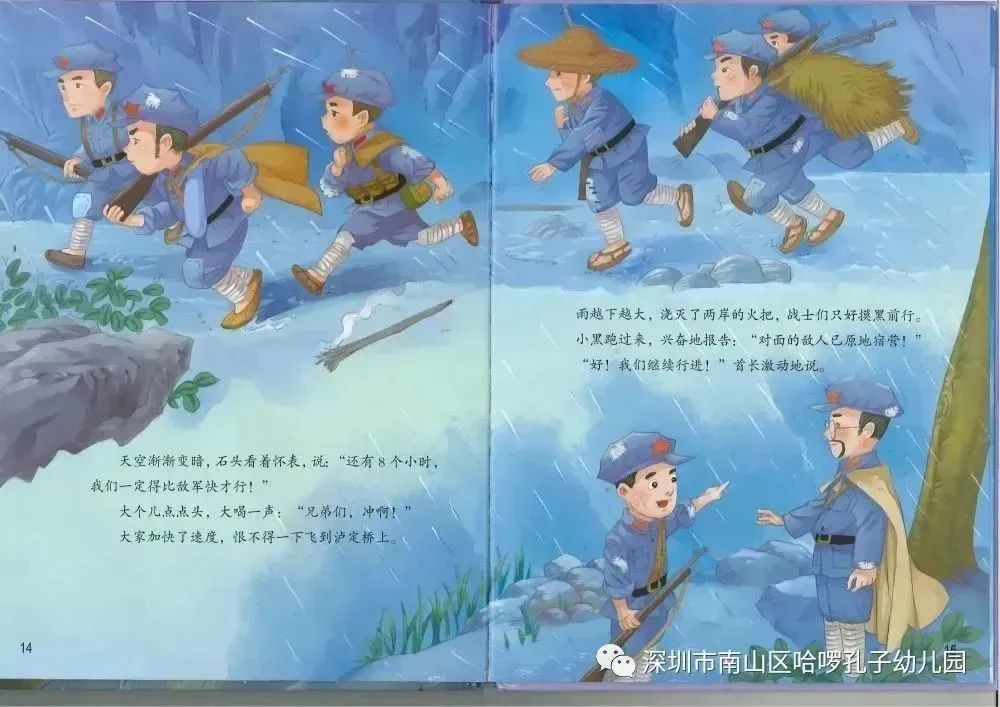 飞夺泸定桥的故事_飞夺泸桥全文故事_飞夺泸定桥的夺是什么意思