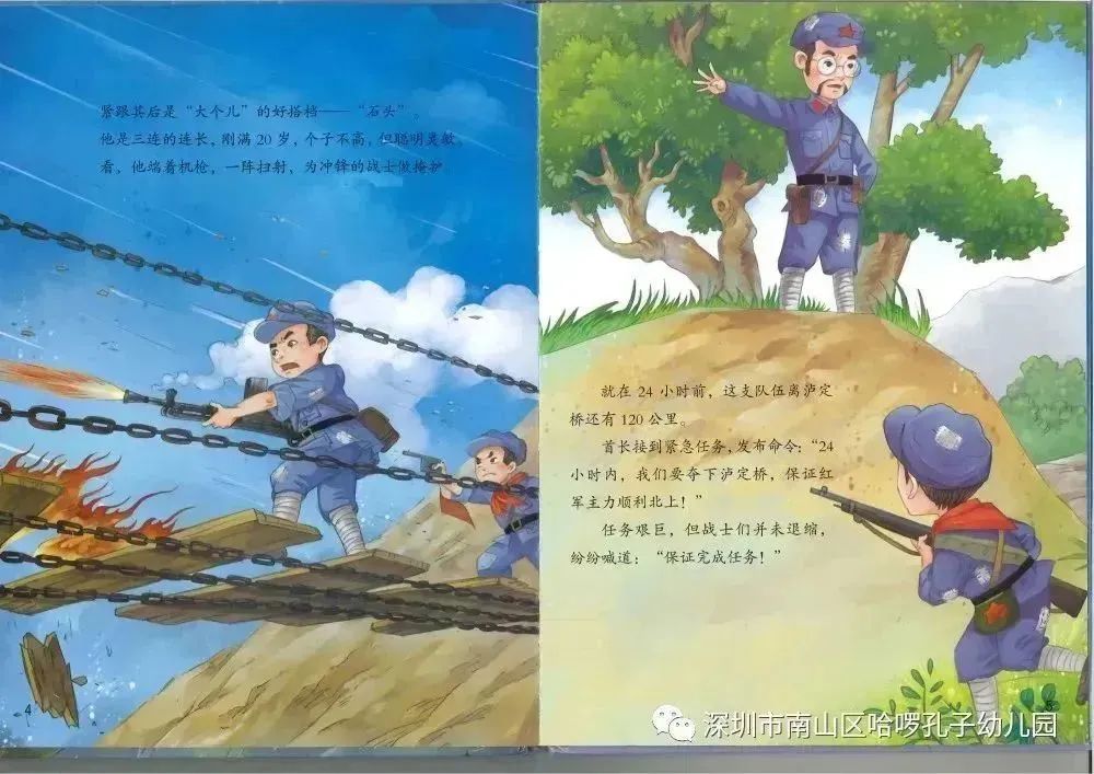 飞夺泸桥全文故事_飞夺泸定桥的故事_飞夺泸定桥的夺是什么意思