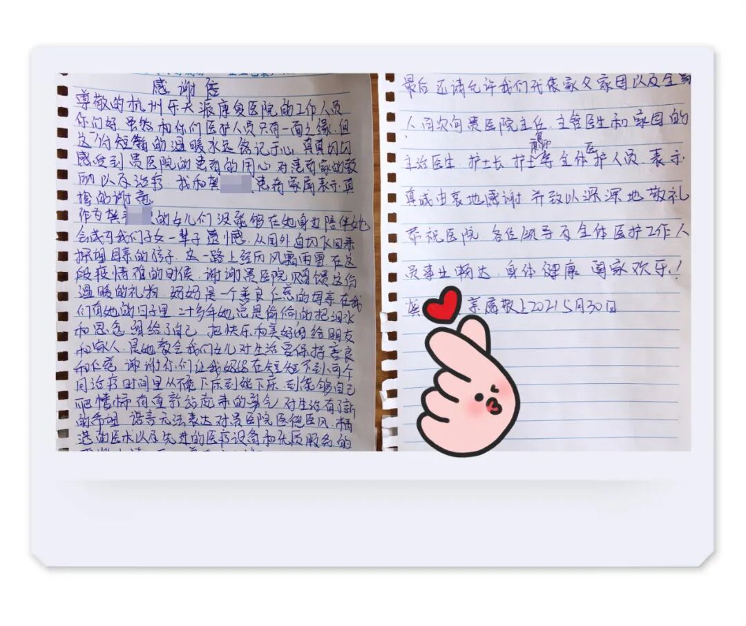 杭州英智康复医院