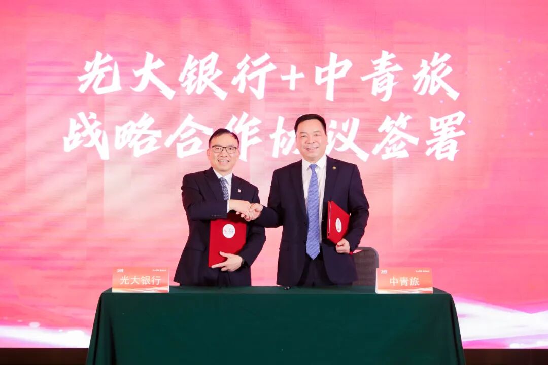 只此青旅 亲情服务：中青旅发布企业旅行服务方案 深度布局集团客户旅游市场(图6)