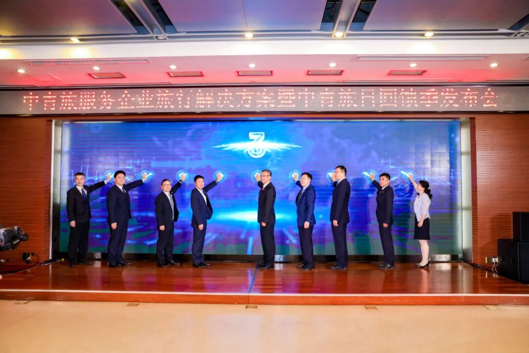 只此青旅 亲情服务：中青旅发布企业旅行服务方案 深度布局集团客户旅游市场(图2)