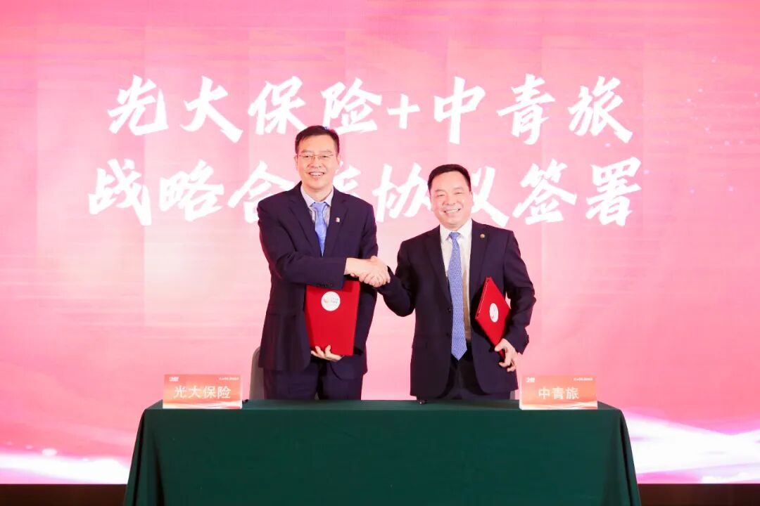 只此青旅 亲情服务：中青旅发布企业旅行服务方案 深度布局集团客户旅游市场(图8)